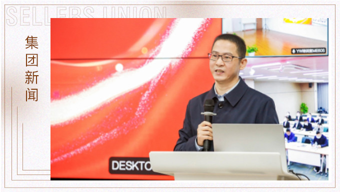 與時俱進，探索外貿(mào)高質(zhì)量發(fā)展之路 ——記集團新事業(yè)部成立儀式