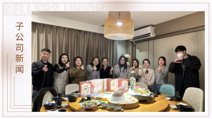 告別2022，迎接2023
