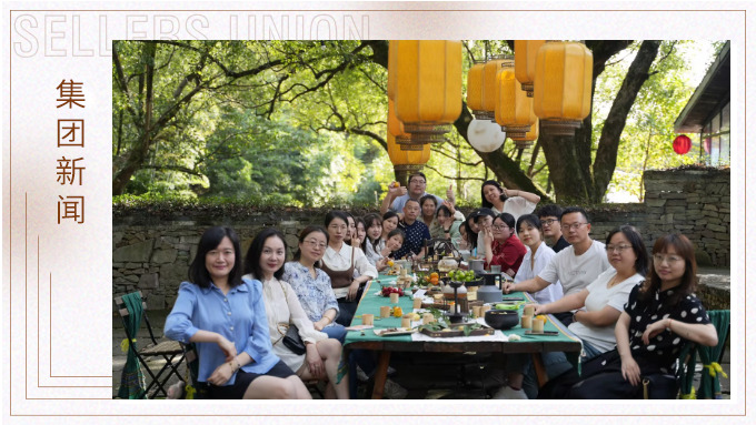 隱居云湖，遠(yuǎn)離塵囂——記優(yōu)勝單證部&風(fēng)控審計部部&園區(qū)運營部首次團建