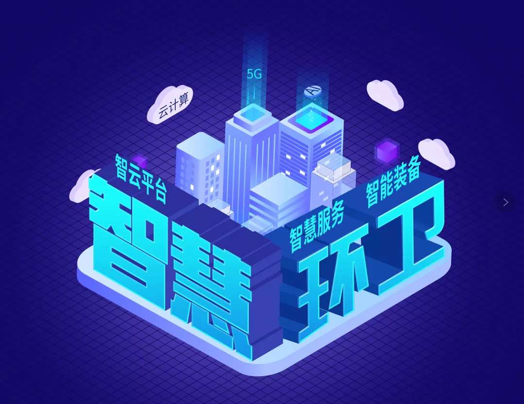 米蘭·(milan)中國官方網(wǎng)站環(huán)境近15億可轉(zhuǎn)換公司債券成功發(fā)行，積極推動智慧環(huán)衛(wèi)發(fā)展