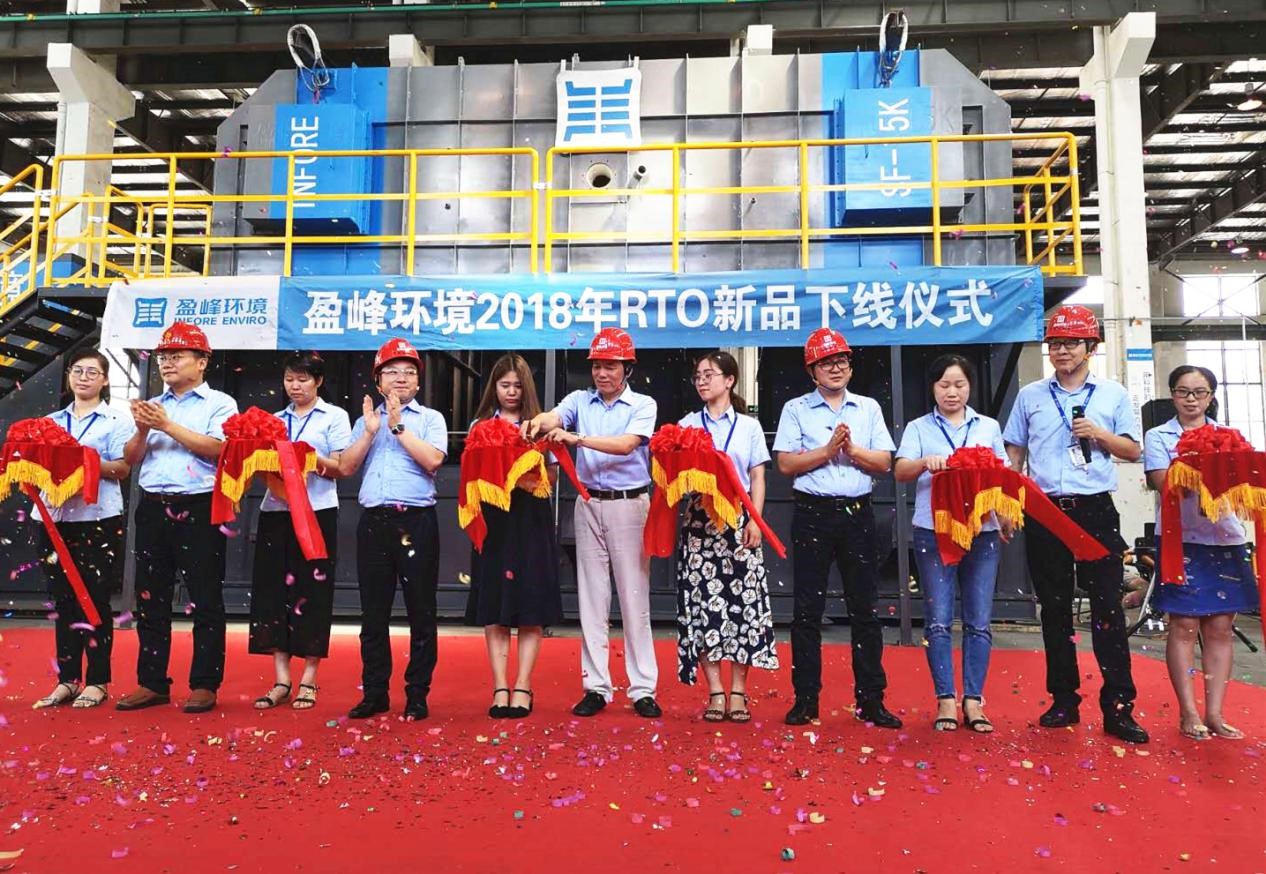 更安全、更節(jié)能、更智能！米蘭·(milan)中國(guó)官方網(wǎng)站環(huán)境新一代RTO成功下線！