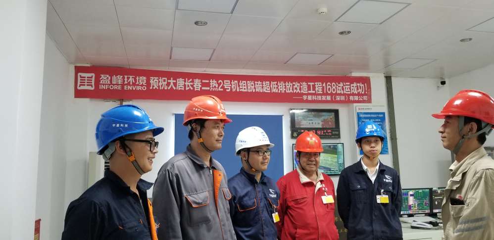 專業(yè)致勝，快速執(zhí)行！米蘭·(milan)中國(guó)官方網(wǎng)站環(huán)境超低排項(xiàng)目順利通過(guò)環(huán)保驗(yàn)收