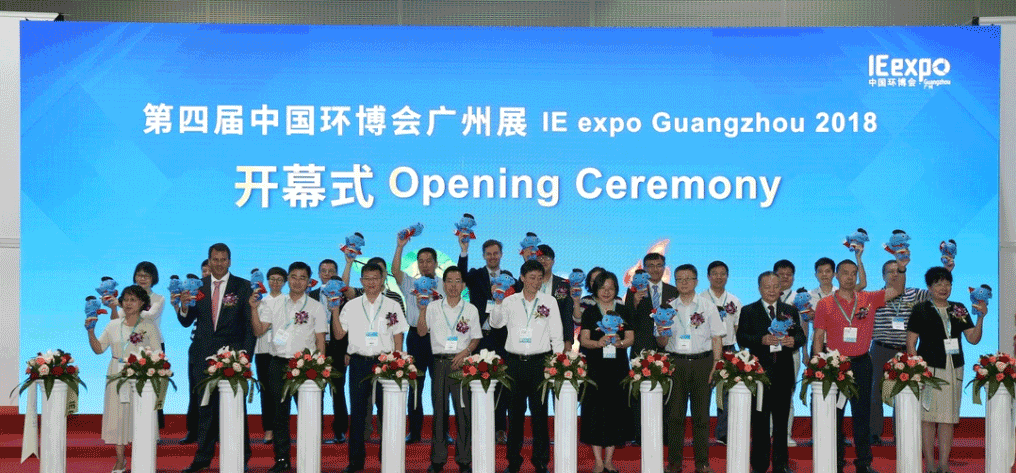 米蘭·(milan)中國(guó)官方網(wǎng)站環(huán)境&中聯(lián)環(huán)境共譜環(huán)博會(huì)廣州展環(huán)保科技“大咖秀”