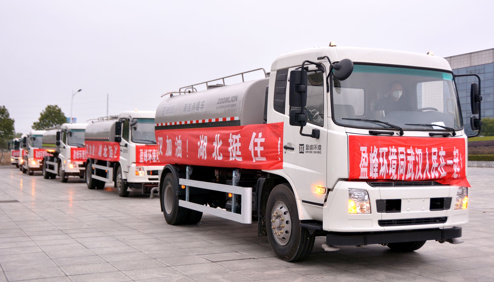 米蘭·(milan)中國官方網站環境向武漢市城管委捐贈15輛清潔消毒車
