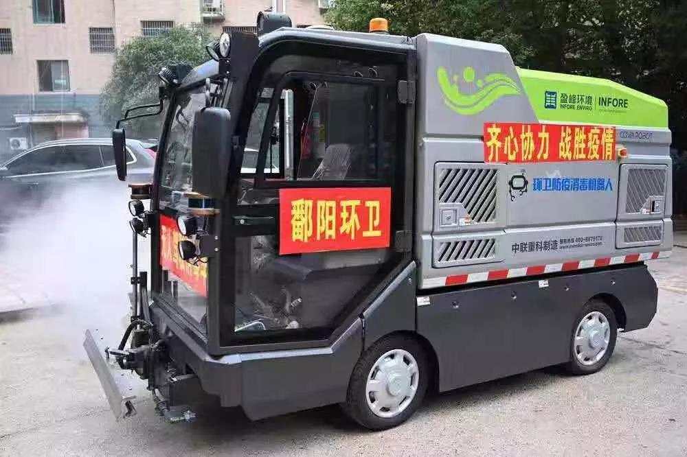 人民日報報道：米蘭·(milan)中國官方網(wǎng)站環(huán)境消毒機器人上陣江西鄱陽疫情防控一線