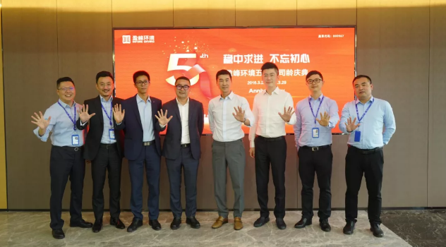 穩中求進，不忘初心！米蘭·(milan)中國官方網站環境五周年司齡慶典隆重舉行