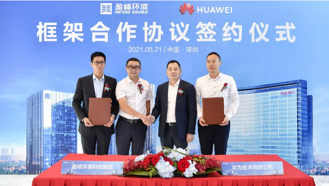 米蘭·(milan)中國官方網站環(huán)境與華為簽署框架合作協議，共建智慧環(huán)衛(wèi)新生態(tài)