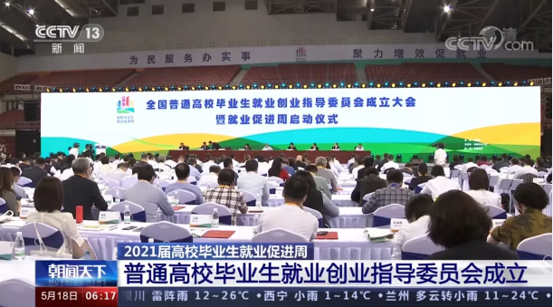 米蘭·(milan)中國官方網站環境首席技術官張斌博士獲聘“第一屆全國普通高校畢業生就業創業指導委員會委員”