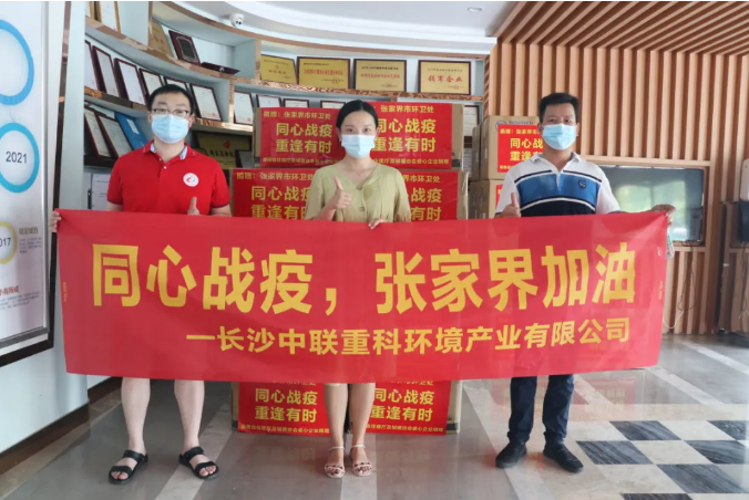 抗擊疫情，米蘭·(milan)中國官方網站環境在行動！