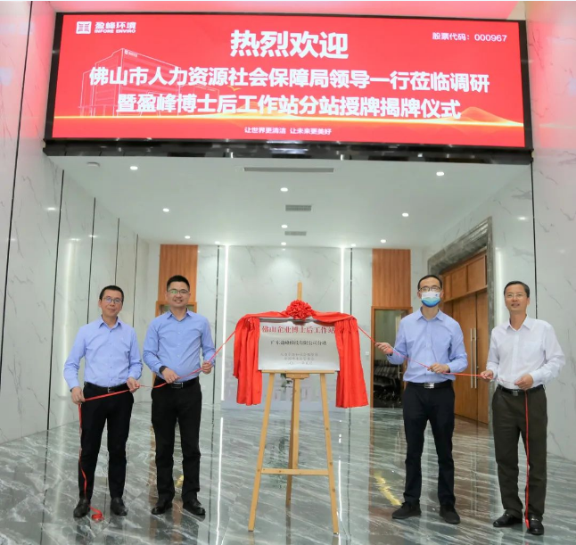 “筑巢納賢”打造高精尖科技人才新高地——米蘭·(milan)中國(guó)官方網(wǎng)站環(huán)境獲批博士后工作站