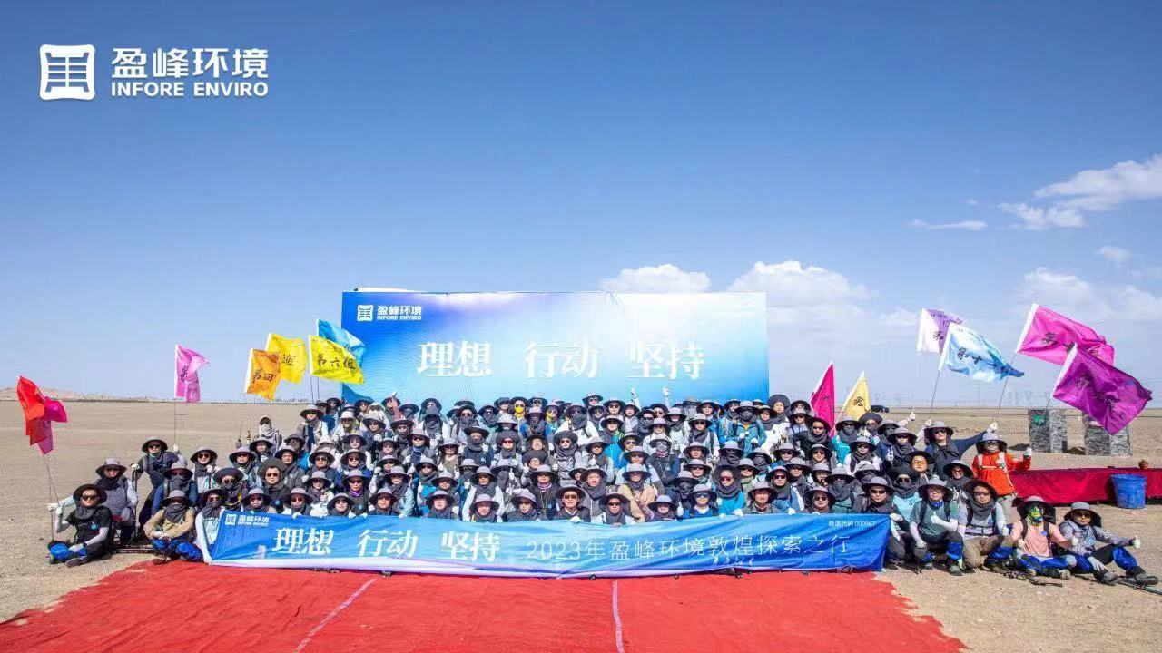 理想、行動(dòng)、堅(jiān)持 | 米蘭·(milan)中國(guó)官方網(wǎng)站環(huán)境2023年半年度會(huì)議暨第一屆第二次合伙人會(huì)議圓滿召開